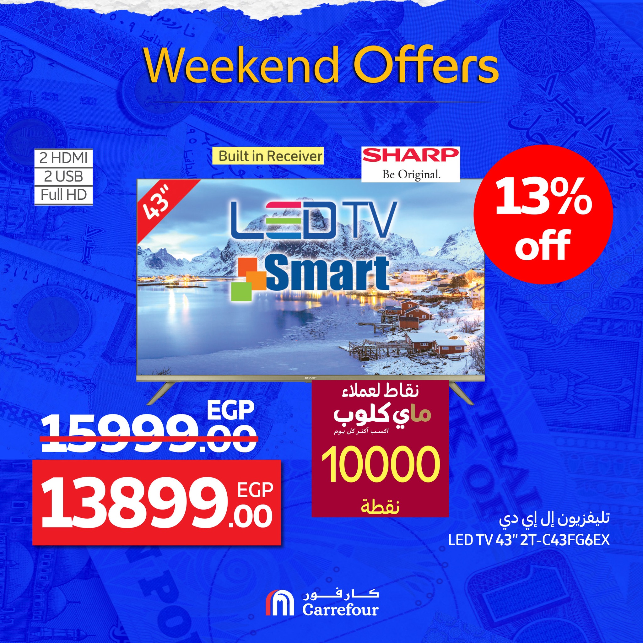 carrefour offers from 1oct to 2oct 2025 عروض كارفور من 1 أكتوبر حتى 2 أكتوبر 2025 صفحة رقم 22